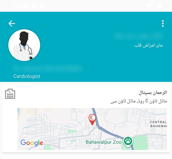 Elaaj doctor profile screen with hospital location and bilingual labels (doctor name blurred)